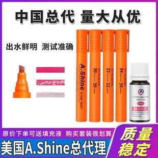 72达因笔电晕笔 美国ACCUA.Shine 德国arcotest18