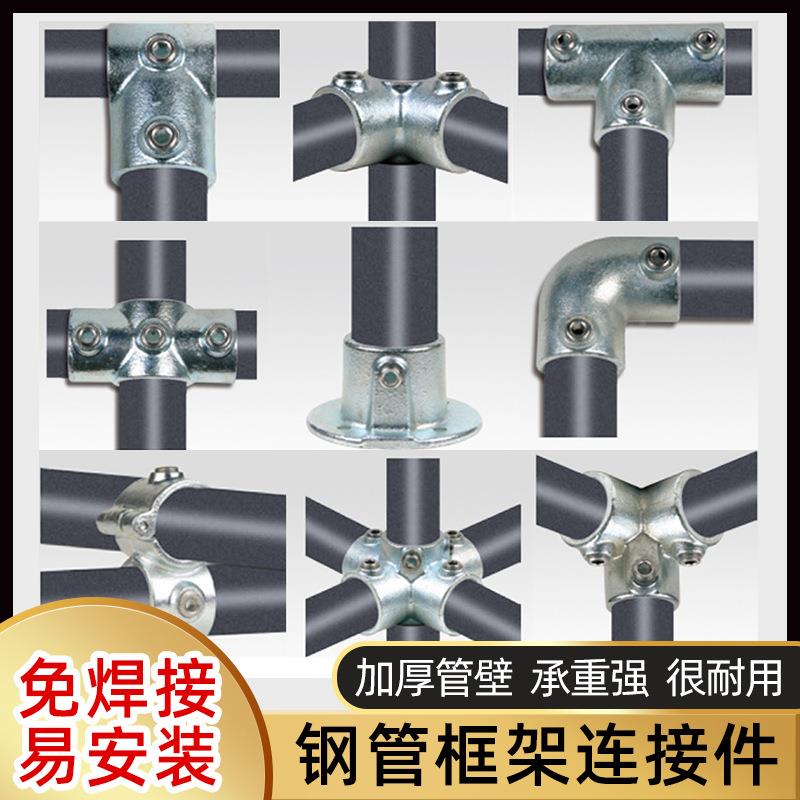 铸座铁镀锌管快速接头框架栏杆4定分MEQ2MM弯头底三通圆管接0头固