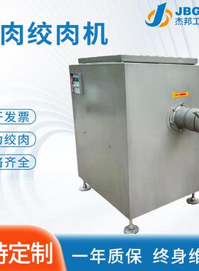 功能 灌多肠肉馅绞肉肉机水饺馅包子馅搅拌DAT 宠物食品冻绞碎机