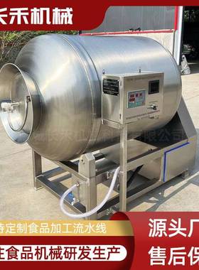 全自动片腌入味机 凤制爪揉真空滚揉机 鸡GVR米花液压真空鱼滚机