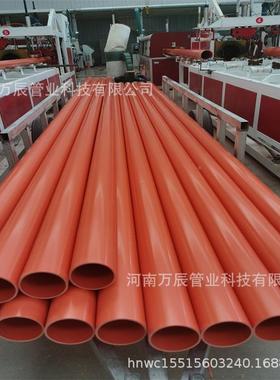 CPVC高弱压电力管电缆保护RYI套 地埋电通管信穿线 cvc电p线保护