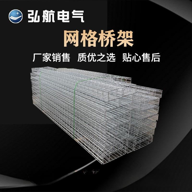 厂家钢网格桥架热浸锌架钢制 网格走IUX线 不锈钢网桥架量大价优