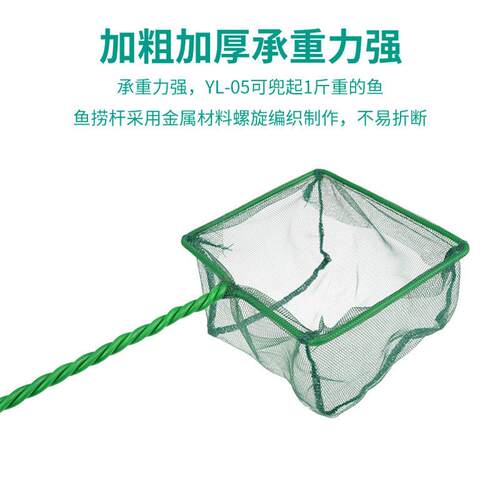 鱼缸捞YL-03鱼族手抄网捞鱼网兜方形鱼鱼网水箱渔捞网观赏鱼大号