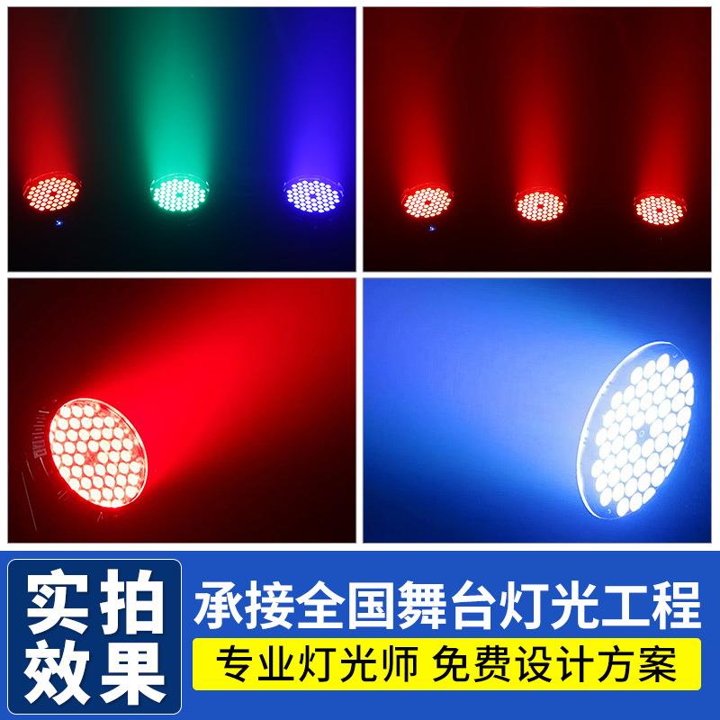 亮度防水4颗3高亮度54w帕灯七文彩全彩户外舞台旅亮化高led染5色p