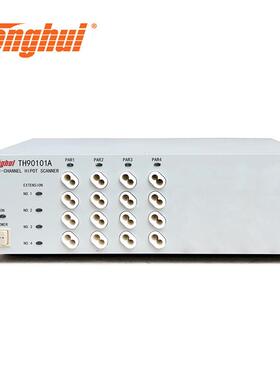 同惠器TH90101配合TH09010A使用 多通高压扫描TH9101道A