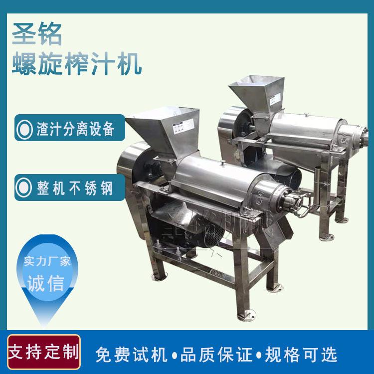 刺梨青梅商用榨汁机 螺旋果汁果酒压汁机 橙柚工业去皮榨汁机