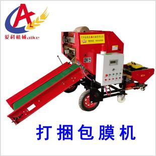 青贮饲料青储圆捆打捆包膜机干鲜牧草秸秆打捆机牛养饲料打捆机