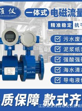 专业生产污水电磁流量计磁 智能5电MFL流量计 电磁流量计ND10