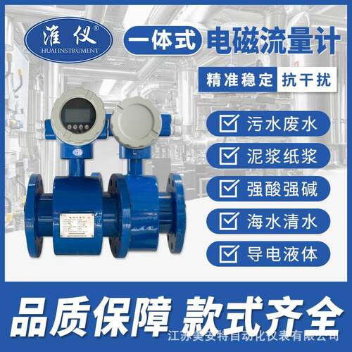 专业生产污水电磁流量计磁 智能5电MFL流量计 电磁流量计ND10