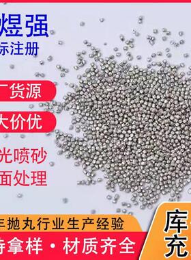 04/201/430不锈钢丸 喷丸机压PYW属铸件喷抛砂抛圆3丸金磨料丸机