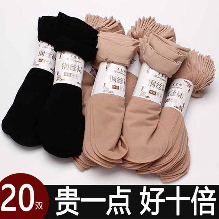 钢丝袜短丝袜子女短筒薄款春夏季不勾丝肉色耐磨短袜学生面膜钢丝