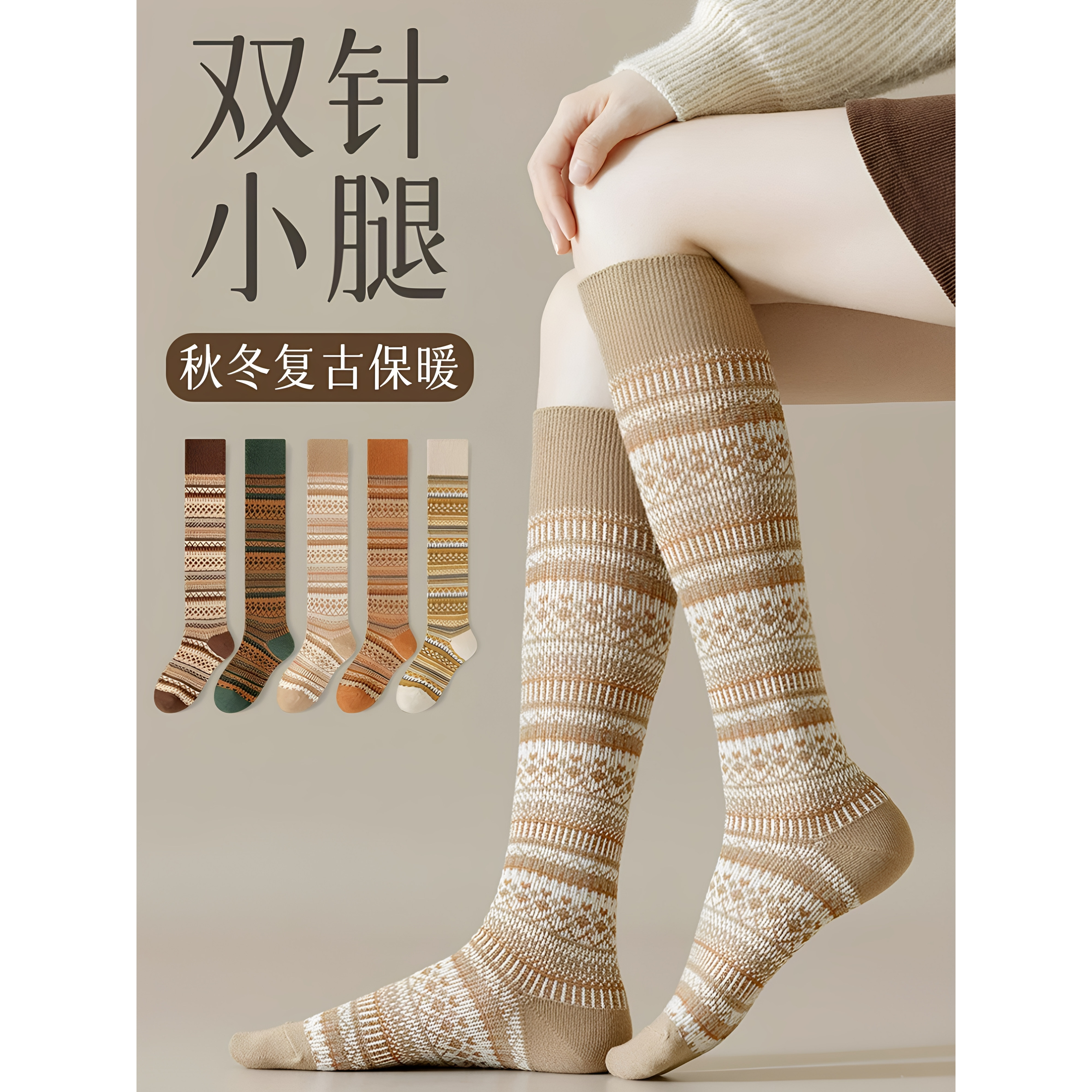 女款护膝防滑瘦小腿长筒袜