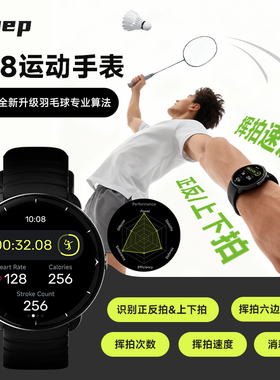 KPEP新款专业羽毛球游泳运动手表跑步骑行越野游泳支付宝乘车码智能手环咕咚智能运动手表