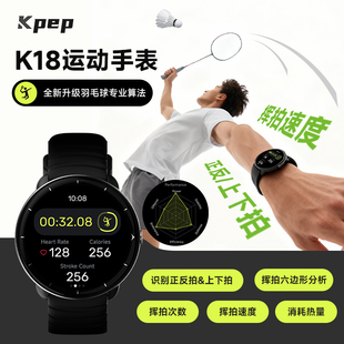 KPEP新款 智能手环咕咚智能运动手表 专业羽毛球游泳运动手表跑步骑行越野游泳支付宝乘车码