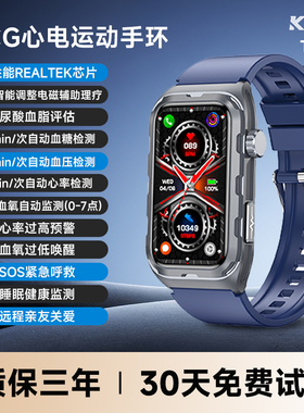 KPEP脉冲理疗按摩手表无创血糖血压尿酸血脂风险评估心电心率监测健康手环