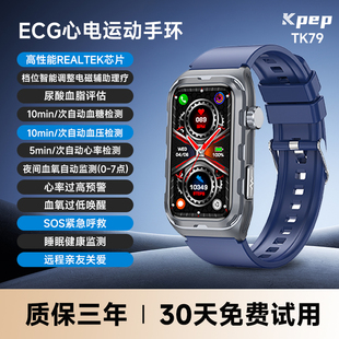 KPEP脉冲理疗按摩手表无创血糖血压尿酸血脂风险评估心电心率监测健康手环