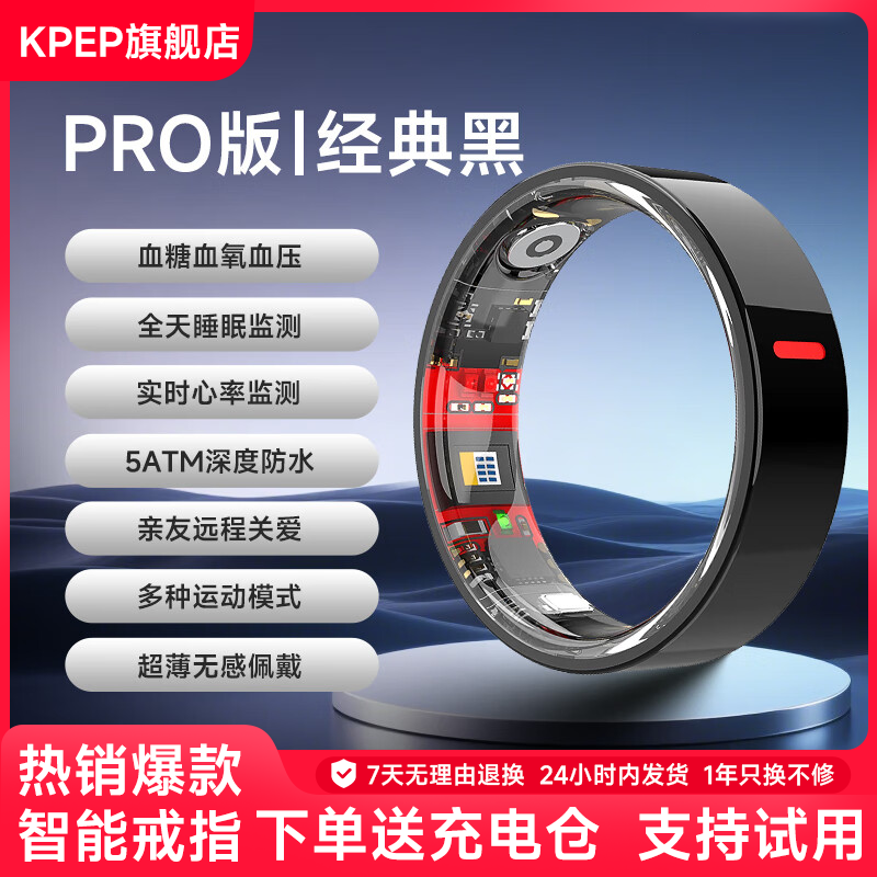 KPEP【医疗旗舰】智能戒指血氧心率血压心脏健康智能指环睡眠监测远程关爱实时监测防水运动超薄智能健康戒指,智能设备,智能指环,淘宝优惠券,粉丝福利购,淘宝优惠卷
