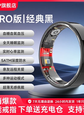 KPEP【医疗旗舰】智能戒指血氧心率血压心脏健康智能指环睡眠监测远程关爱实时监测防水运动超薄智能健康戒指