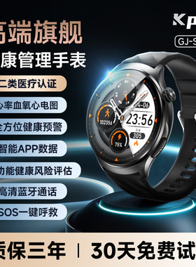 KPEP智能手表蓝牙通话血糖风险评估血压风险评估尿酸风险评估血脂风险评估心率监测健康手环