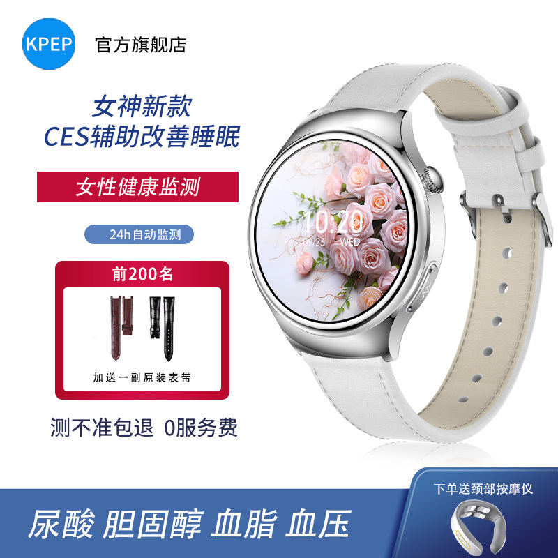 【脉冲助眠】女性专属助眠按摩手表高精准血糖血压风险评估尿酸心电心率血氧生理监测蓝牙通话智能手环