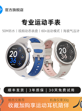 KPEP骑行马拉松专业运动智能手表外跑步登山GPS北斗运动轨迹游泳5