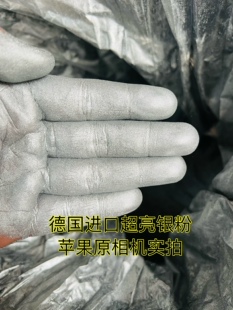德国进口超亮银粉 闪光银粉 细银粉 油漆颜料银粉 银色粉 描银粉
