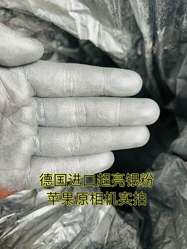 进口超亮银粉制作银漆银浆