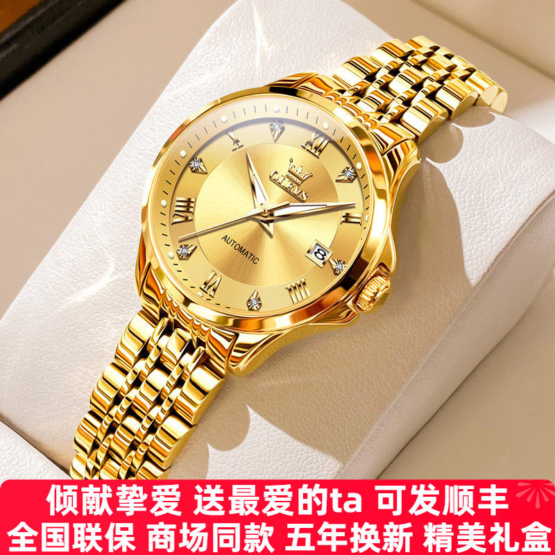 【女款机械表】专柜正版女表图片