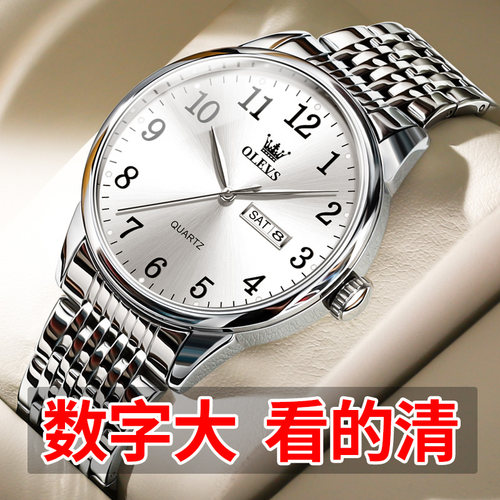 【数字大，看得清】正品男士手表