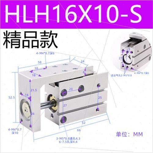 滑台气缸HLH6X5S HLH16X10S HLH10X15S 16X20S HLH20X30S 40S-50S