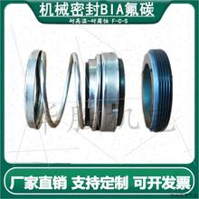 机械密封BIA-20-24-25-28-32-33-3540水封43真空泵轴封455360氟碳