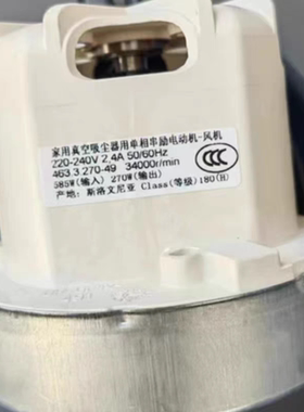 适配泰华施A15吸尘器吸风马达TASKI特洁Aero8Plus吸尘机吸尘电机