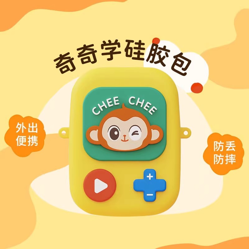 喜马拉雅奇奇学硅胶包单词卡