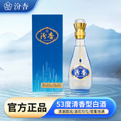 汾杏乐享礼盒53度清香型白酒475ml 1瓶礼盒山西杏花村纯粮食酒水