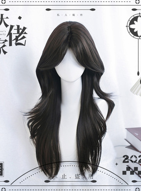 大佬家假发茶绻全头套二次元长卷发日常仿真lolita假发女cos长发