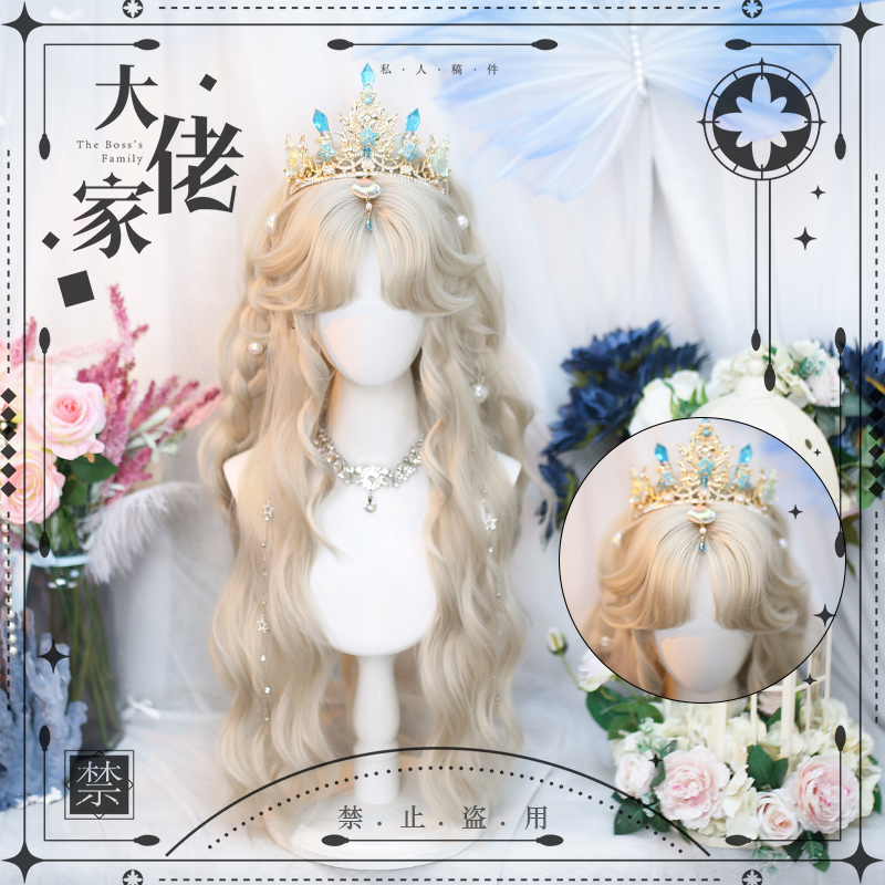 大佬家lolita假发「真理」可爱全头套长卷发ins可爱仿真cos卷发