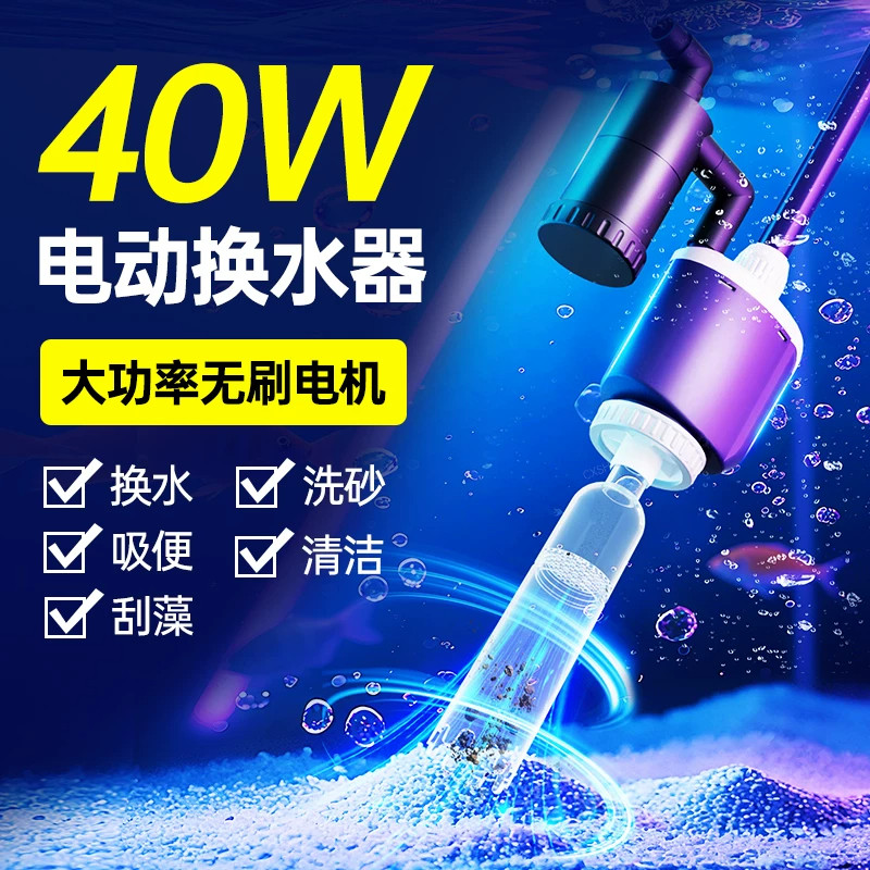鱼缸电动换水神器洗沙器吸鱼屎粪便清理清洗清洁刷刮藻刀养鱼必备