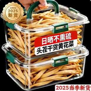 正宗黄花菜官方旗舰店干货农家自晒原色无硫煲汤凉拌炒菜健康食材