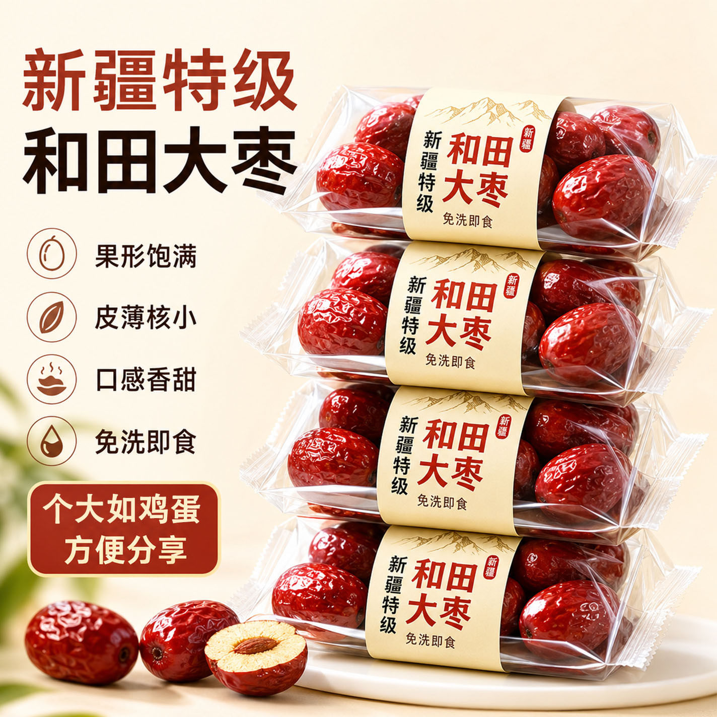 特级新疆和田大枣红枣特级新疆特产官方旗舰店特大干货有核新灰枣