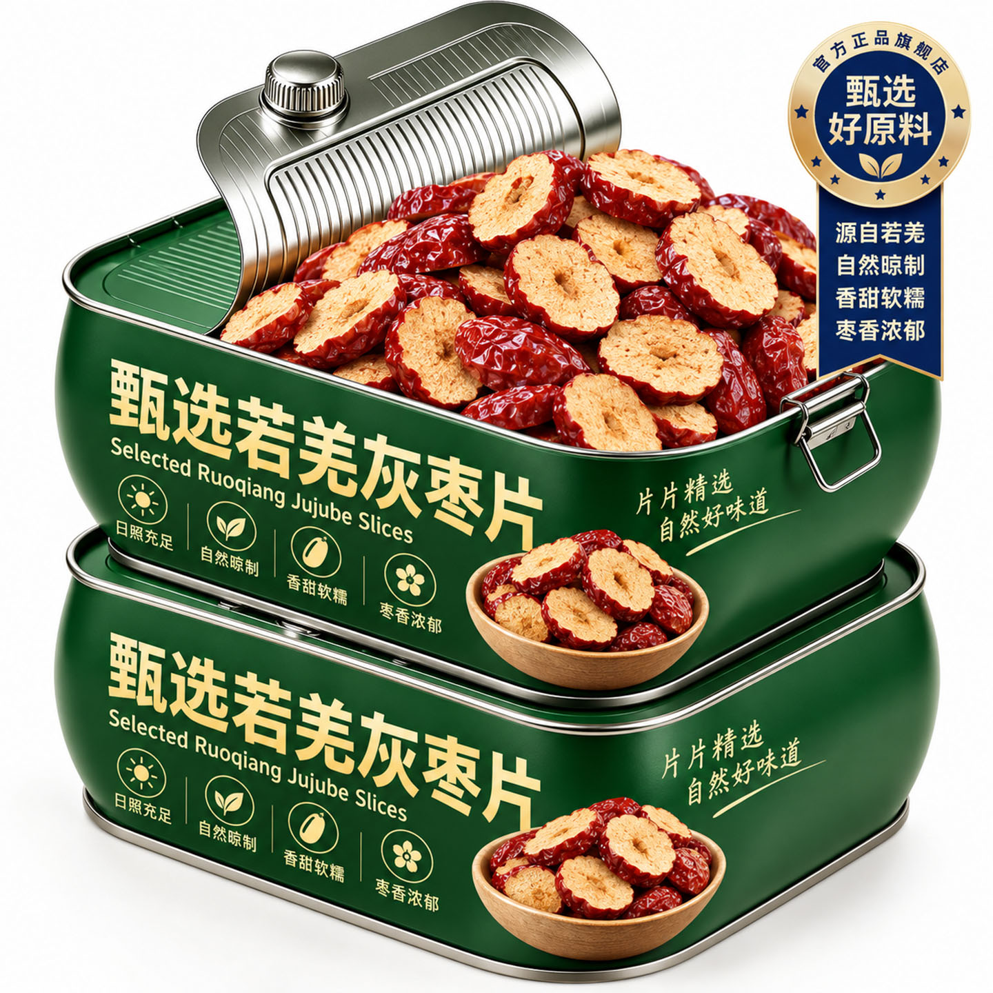 正宗红枣干片特级新疆特产正品官方旗舰店红枣片干泡水补气养血