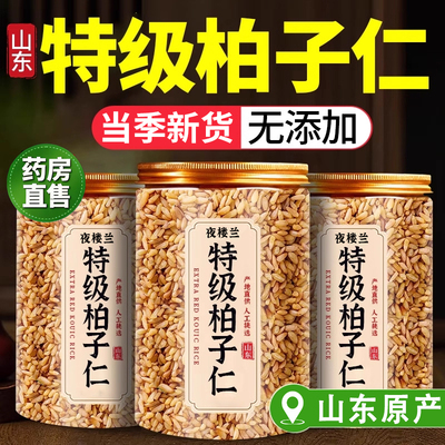 品质保障，柏子仁助你元气满满