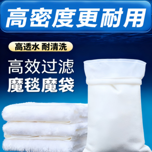 夜楼兰同款 鱼缸过滤棉专用净水魔袋防溢流生化棉魔毯魔袋过滤袋海