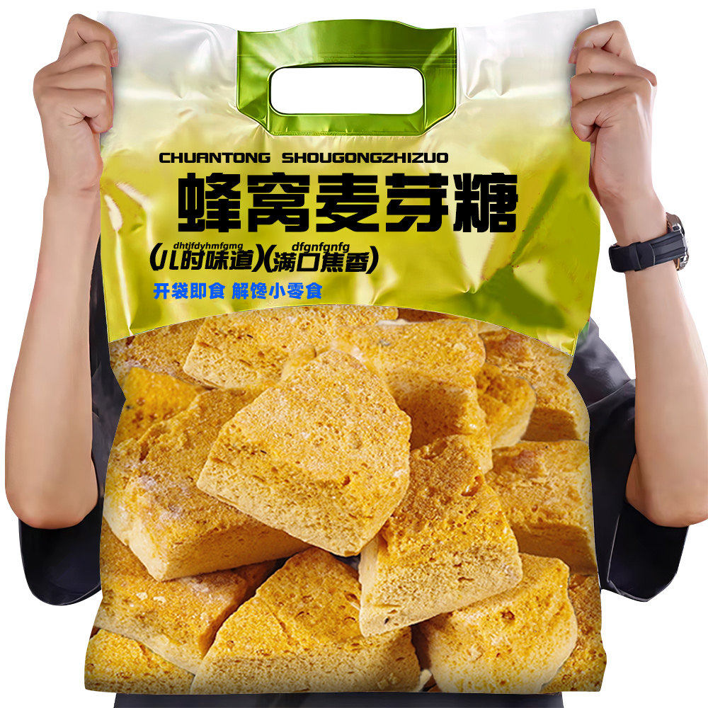 正宗麦芽糖纯手工蜂窝糖蜂蜜糕老式蜂窝叮叮糖瓜灶糖袋装怀旧零食