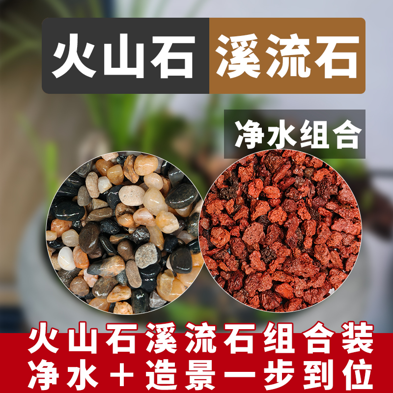 溪流石鱼缸底砂造景专用天然原生水族箱底部火山鹅卵石乌龟缸沙子