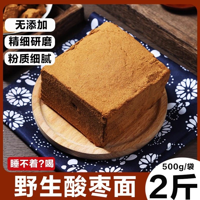 酸枣面官方旗舰店纯整颗酸枣研磨酸枣仁粉小包装泡水喝酸枣糕零食,零食/坚果/特产,枣类制品,淘宝优惠券,粉丝福利购,淘宝优惠卷