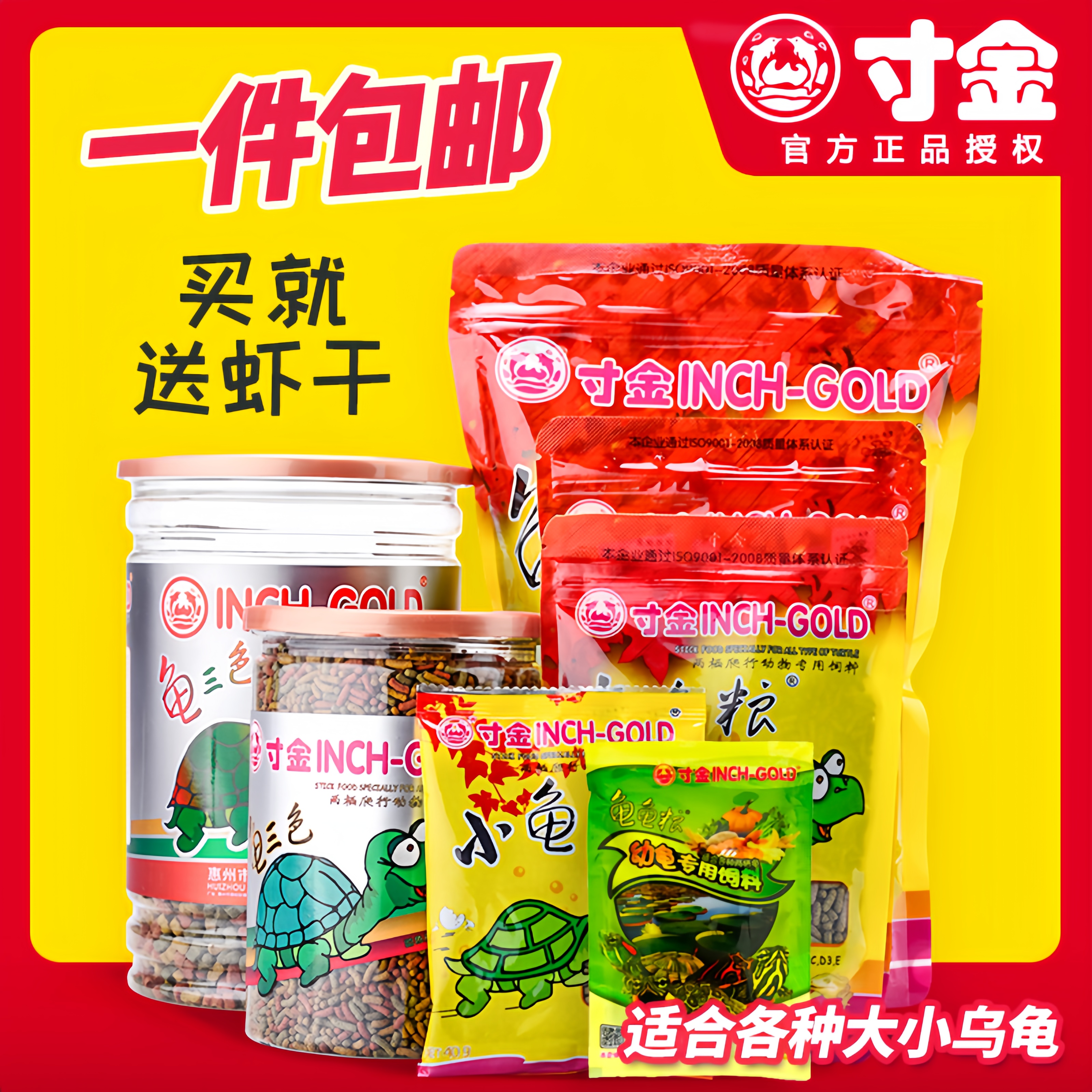 胖東來寸金龟粮乌龟饲料官方旗舰店三色龟粮幼龟巴西龟草龟龟粮食