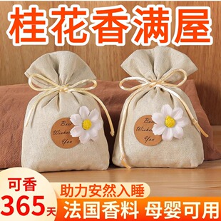 桂花干花香包天然无硫桂花香囊持久桂花清香轻松入睡放衣柜香包