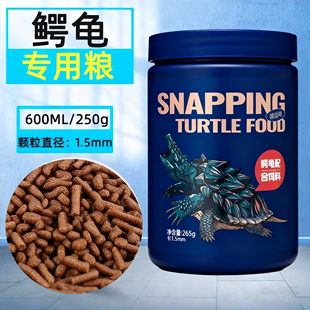 鳄龟饲料专用龟粮佛鳄龟小鳄龟苗爆刺纯大鳄龟食料杂佛鳄鱼龟食物