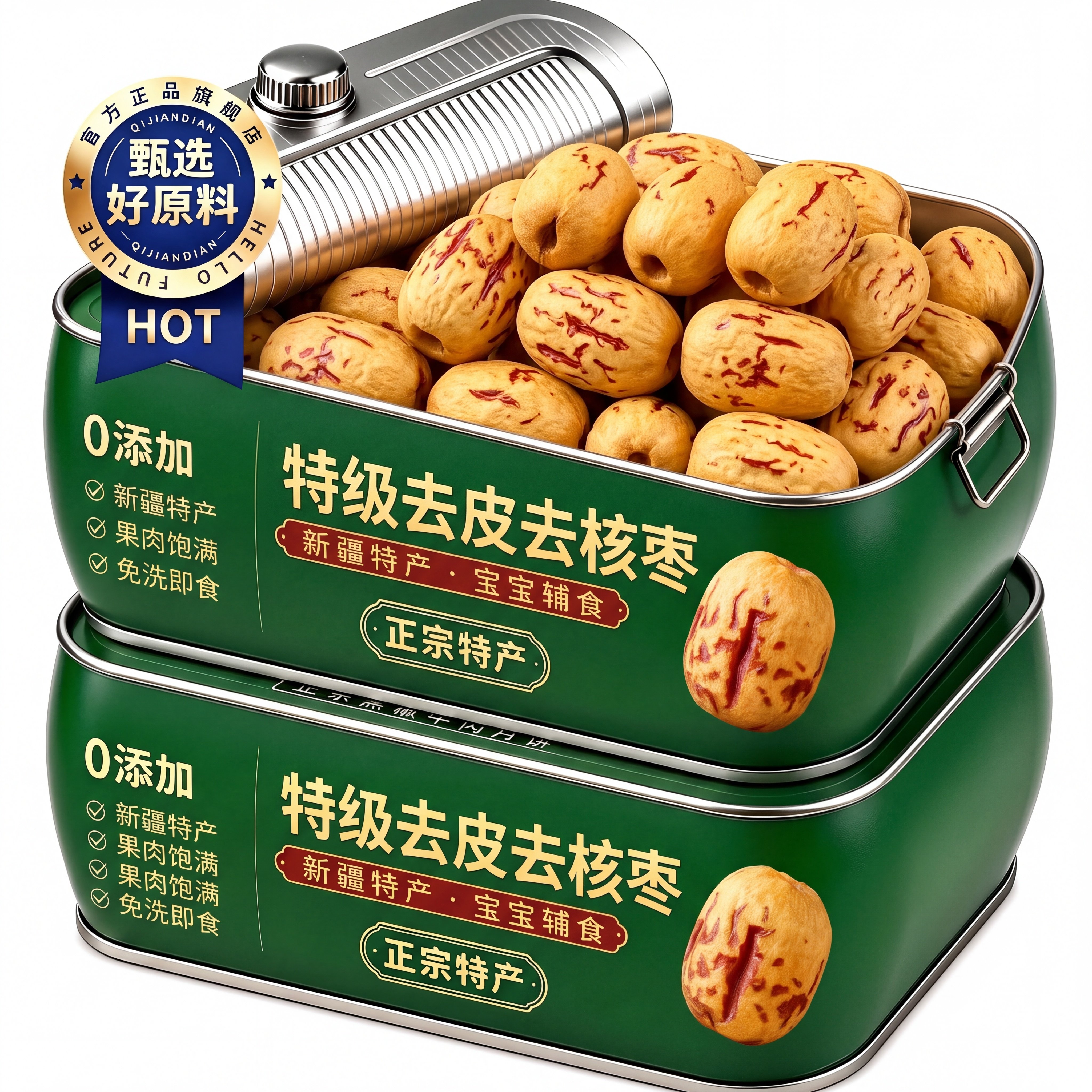 特级去皮去核红枣婴儿辅食专用免洗的无核无皮新疆特产官方旗舰店