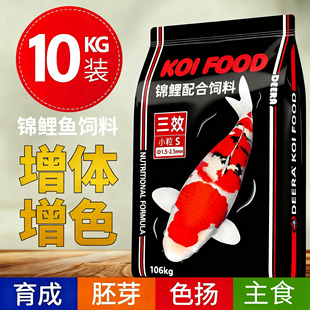 锦鲤鱼饲料金鱼饲料鱼食大小颗粒观赏鱼通用鱼粮草金鲤鱼专用鱼料